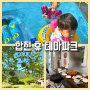 형제지하수 - 화성시 | 합천 숙소 추천, 가족들과 두 번째 찾은 합천 휴테마파크 카라반 캠핑장 내돈내산 후기