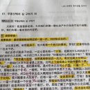 나의 완벽한 중국생활 중국어 이미지