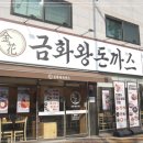 또돈까스 네이버블로그