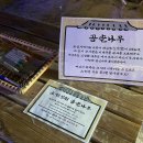 곰솔한복