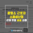 더드림직업병연구원문경지사
