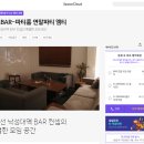 서울대입구파티룸 낙성대 트라이그라운드 ⭐미리하는 연말파티 트그 BAR 파티룸🎁