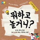 수업이 즐거워지는 보드게임 이미지