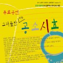 연극 - 그녀들만 아는 공소시효 이미지