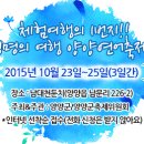 양양연어축제 2015(강원 양양) 이미지