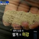 미강마트