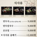 불티나 손만두 | 응암역 맛집 불티나손만두 후기