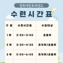 경희대 천호태권도 이미지