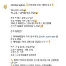 허니버터칩 허비 2행시 대회(~9.29) 이미지