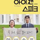 아이캔컴퍼니