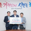 대한민국특수임무유공자회군포시지회 이미지