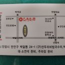 안양지부 4월 월례회의가 4월9일 수요일 저녁 7시정각에 대청마루에서 있읍니다. 이미지