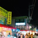 남향한의원 이미지