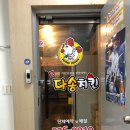 다송치킨 네이버블로그