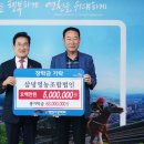 삼녕영농조합법인 이미지