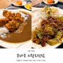 의왕시돈까스 맛집 코바코 의왕오전점 추천 후기!