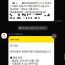 케이블박카 | 케이카 중고차 구매후기