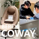 충청환경 | 청주 코웨이 공식 직영점, 코웨이 갤러리 현대충청직영점 안마의자 체험 후기!