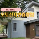 숲과집 | 경남 합천 오도산 자연휴양림 숲속의 집 숙박 후기