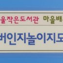 샘솟는 작은도서관 이미지