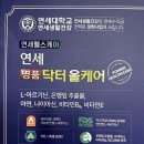 연세헬스케어 닥터올케어 내돈내산 A마크 고함량 아르기닌