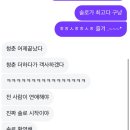 술먹을려고 운동하는 일상 (광안리 밀락더마켓 헌팅후기와 핏블리 만난썰)