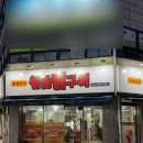 확불장군 이미지