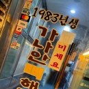 약수장여관