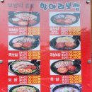 박경규항아리보쌈덕소점