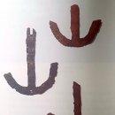 창원 다호리고분군 이미지
