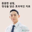 품한의원 이미지