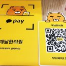 계남한의원 이미지