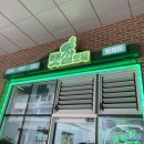 뱃살도둑 문정점