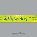 푸른들목장 이미지