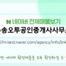 푸른솔1공인중개사사무소 이미지