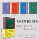 W.살롱 에디션 vol.1 [밥]에 대한 알라딘 서평가 cyrus님의 후기글입니다<퍼온글>