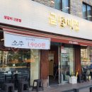 금덩이집 네이버블로그