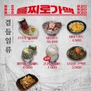 을찌로가맥 마곡점 네이버블로그
