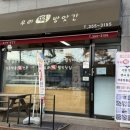 정성떡방아간