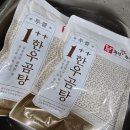 횡성한우곰탕 | 박원숙 곰탕 횡성한우 1++ 한우곰탕 내돈내산 후기