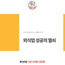 에이스산업개발 | '맛의 자산'을 만드는 소스개발의 모든 것 국민소스