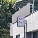 지우소주방 네이버블로그