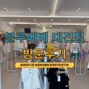 블루옷집