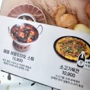 씨유 남인천세무서점 | [구월동 술집] 백종원 막걸리집 '막이오름' 인천 구월점