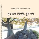 이혜우 시집 - 생각속의 고향산천, 물의 여행