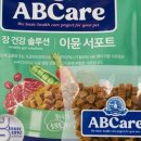 에이비씨케어솔루션