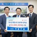 (유)세솔건설 전북도민일보