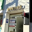 영대정문약국 이미지