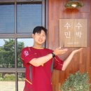 수수민박 이미지