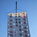 2024.1.13(토) 오후1:30 박정희 광장 대한문. 탄핵은 체제 전복의 시작, 현재 대한민국은 촛불 반란 중 깨어나야 합니다. 이미지